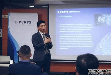 E-PORTS引领香港船东收获数字化发展红利共促5G智能航运未来