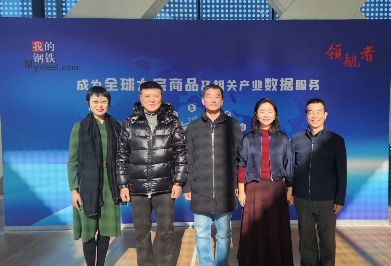 中国钢铁工业协会、中国废钢铁应用协会领导一行到访上海钢联