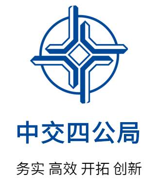 百年建筑网中交四公局六公司中标5432亿元漯河市棚户区改造项目