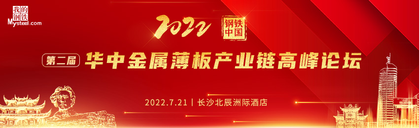 Mysteel早报：乐从冷轧及镀锌板卷或将下跌30-50元/吨