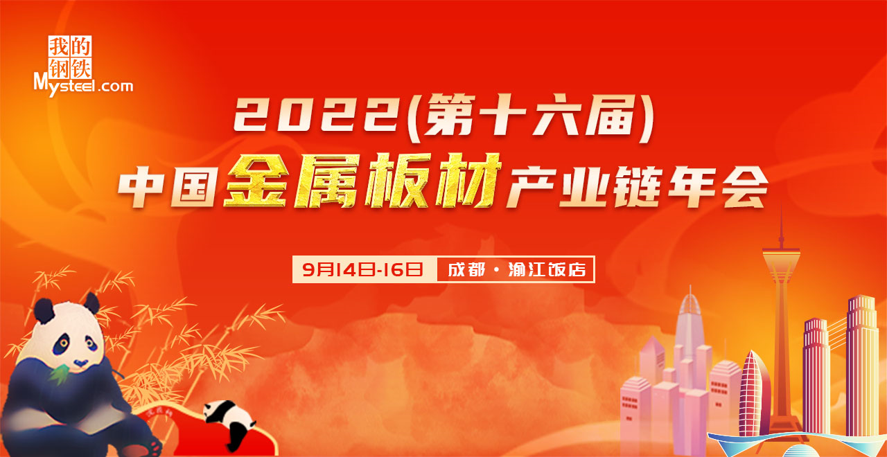 Mysteel日报：乐从冷轧及镀锌价格继续上涨 成交增量