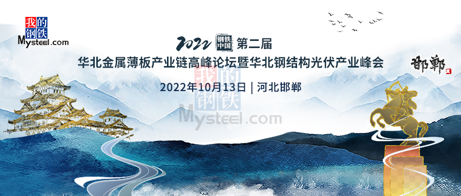 <a href='https://www.mysteel.com/' target='_blank' style='color:#3861ab'>Mysteel</a>日报：西北<a href='https://lengzha.mysteel.com/' target='_blank' style='color:#3861ab'>冷轧</a>板卷价格持稳运行