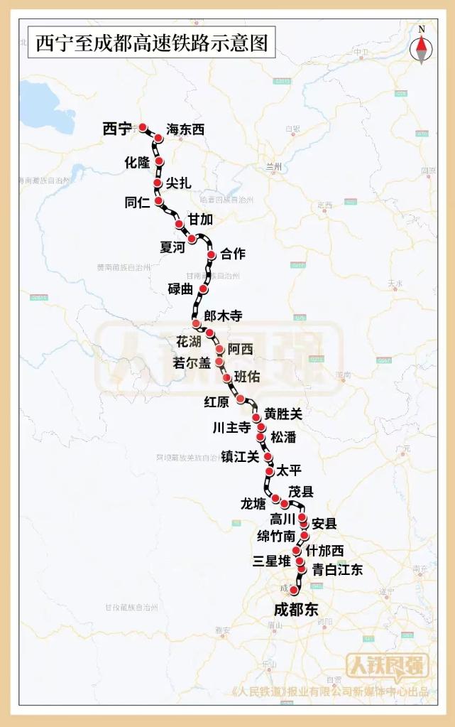 西宁至成都高速铁路全线开工建设