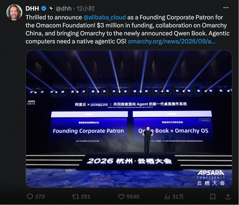 买球官方网站:阿里云栖DAY2全记录:芯片、模型、AI云全栈升级(图12)